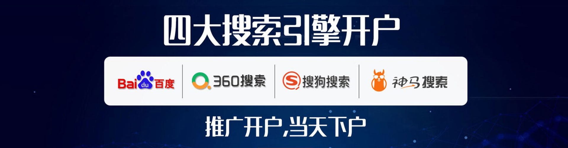 涪城sem投放