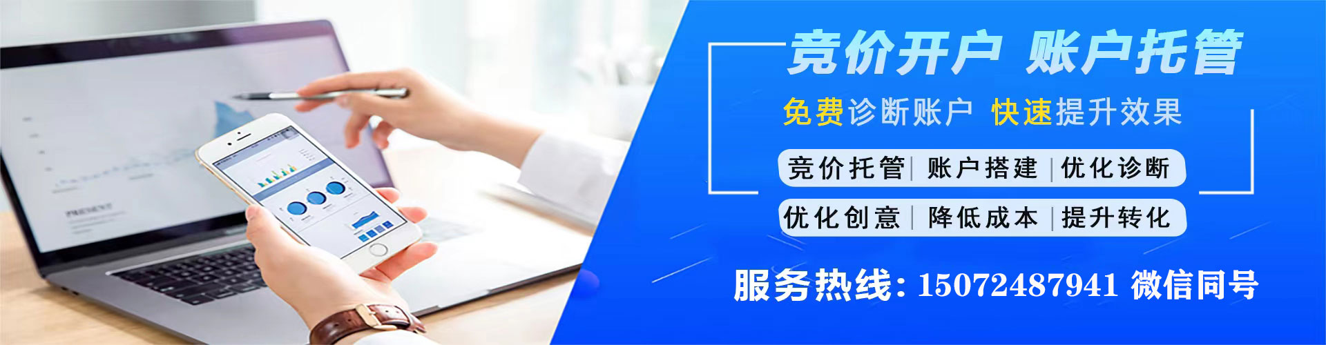 涪城信息流推广